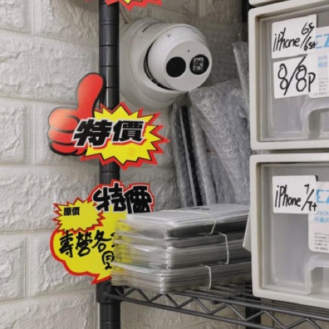 CCTV (IPCam ，夜視)
深水埗: 手機維修店