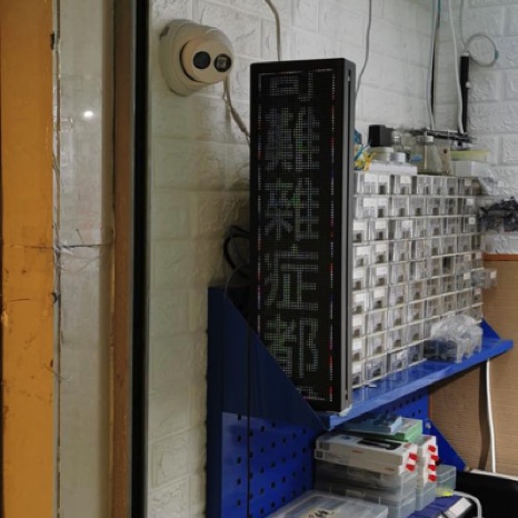 CCTV (IPCam ，夜視)
深水埗: 手機維修店